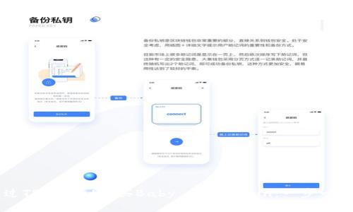 如何通过TPWallet购买Baby Doge Coin：一步一步的指南
