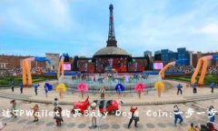 如何通过TPWallet购买Baby 