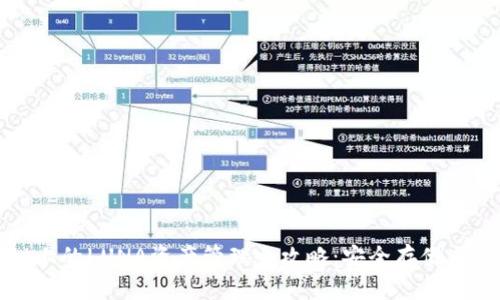 TPwallet上的LUNA资产管理全攻略：安全存储与操作技巧