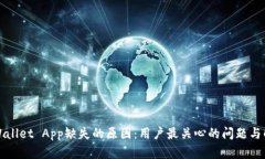 探索TPWallet App缺失的原因