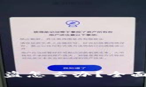TPWallet虚拟货币被盗怎么办？全面解决方案与防范指南