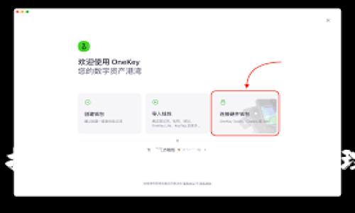 区块链钱包：揭秘数字资产存储与管理的未来趋势