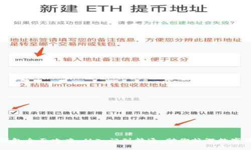 区块链钱包全面攻略：从入门到精通，助你畅游数字资产世界