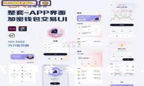 最佳手机比特币钱包推荐：安全、便捷与潮流的完美结合
