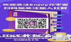 如何解决TP Wallet升级后薄