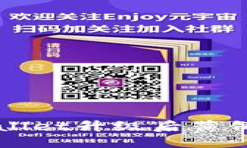 如何解决TP Wallet升级后薄饼打不开的问题？
