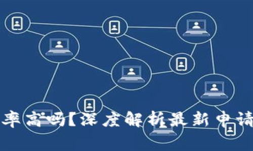 U钱包申请:通过率高吗?深度解析最新申请技巧与注意事项