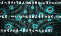 biao ti/biao ti TPWallet：探索