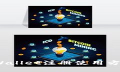 最新攻略：TPWallet注册使用
