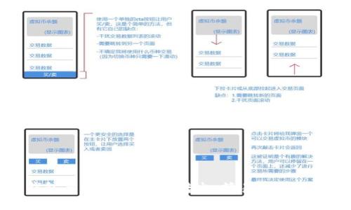 如何将钱包里的USDT安全转出：简易步骤与实用技巧