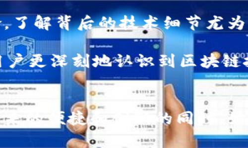 比特币钱包地址计算：深入探讨与实用指南

比特币, 钱包地址, 地址计算, 加密货币, 区块链/guanjianci

什么是比特币钱包地址？
比特币钱包地址是一个独特的字符串，用于接收和发送比特币。它类似于银行账户号码，但比特币钱包地址是通过公钥生成的，这个过程涉及复杂的数学运算和加密技术。这些地址不仅确保交易的安全性，还能保护用户的隐私，因为你不需要提供个人信息就可以进行交易。

比特币地址的生成流程
生成比特币钱包地址的过程并不复杂，但涉及多个步骤。以下是生成比特币钱包地址的基本流程：

ul
li首先，用户会生成一对密钥——公钥和私钥。公钥是可以公开的，而私钥则应该保密，以防止他人访问钱包。/li
li接下来，公钥通过 SHA-256 和 RIPEMD-160 哈希函数进行处理。SHA-256 会首先将公钥转换成一个 256 位的哈希值，而 RIPEMD-160 则会进一步将其转换为一个 160 位的哈希值。/li
li然后，在这个哈希值前面添加一个版本字节（对于比特币地址来说，这个字节通常是 0x00，表示这是一个主网地址）。/li
li接下来，使用 SHA-256 对带有版本字节的哈希值进行两次哈希，得到一个 256 位的哈希值，并取其前 4 个字节作为校验和。/li
li最后，将版本字节、20 字节的公钥哈希和 4 字节的校验和连接起来，并将结果进行 Base58Check 编码，得到最终的钱包地址。/li
/ul

比特币地址的类型
比特币钱包地址主要有3种类型，每种类型的生成和使用场景都有所不同：

ul
listrongP2PKH地址（以1开头）/strong：这是比特币最初的地址形式，以数字 