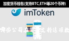 以太坊钱包：哪些公司在