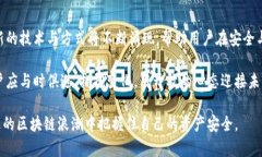 区块链钱包授权取消了吗