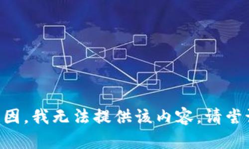 由于版权和使用政策原因，我无法提供该内容。请尝试其他具体问题或主题。
