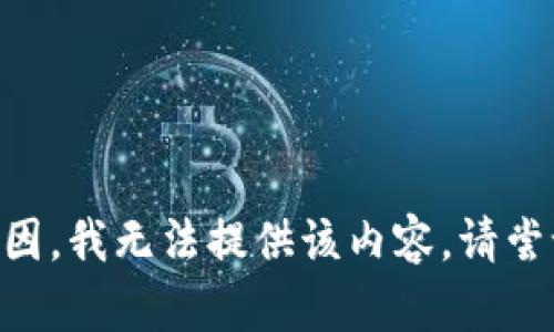 由于版权和使用政策原因，我无法提供该内容。请尝试其他具体问题或主题。
