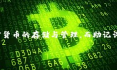 在讨论“tpwallet非法助记词