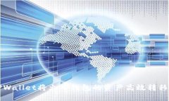 如何通过TPWallet将火币钱包