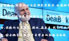 探索比特币钱包：全面解