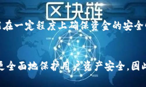   比特币钱包HD密钥生成的禁用：安全隐患与应对策略 / 

 guanjianci 比特币钱包, HD密钥, 安全隐患, 密钥生成, 加密货币 /guanjianci 

引言
在当今数字化时代，比特币作为一种新兴的加密货币，吸引了无数投资者和技术爱好者的关注。比特币钱包的安全性便成为了大家热议的话题。其中，HD（Hierarchical Deterministic）密钥的生成方式因其便捷性和安全性而备受推崇。但随着网络安全威胁的不断升级，关于禁用HD密钥生成的讨论也日益频繁。本文将深入探讨HD密钥生成的安全隐患，解释为何有些情况下禁用HD密钥生成是必要的，并探讨应对策略。

HD密钥的基础知识
HD密钥是一种层次性确定性密钥生成模式，它允许用户从一个根密钥（Master Key）中生成多个子密钥。这一机制不仅提高了密钥管理的便利性，还增强了钱包的安全性。用户只需记住或备份主密钥，即可轻松恢复所有生成的子密钥，这使得比特币的使用变得更加灵活和简单。
然而，HD密钥虽好，但并非没有潜在风险。随着技术的发展，黑客攻击手段不断演进，HD密钥的安全性面临严峻考验。如果用户的主密钥被泄露，那么所有依赖于该密钥生成的子密钥都将面临失陷的风险。这一安全隐患促使一些安全专家建议，在特定情况下禁用HD密钥的生成。

为什么禁用HD密钥生成？
首先，HD密钥的安全性高度依赖于用户个人的信息安全管理。如果用户未能妥善保管主密钥，或者其设备遭遇恶意软件攻击，黑客便可能会轻易获取该密钥，并可即刻访问用户所有的比特币资产。这不仅损害了用户的财产安全，也极大地影响了比特币整体网络的信誉。
其次，HD密钥的便利性在某些情况下反而会成为一种安全隐患。许多用户为了方便，选择将主密钥存储在不够安全的设备上，或者未及时更新自身的软件版本。这使得黑客更容易利用已知的系统漏洞进行攻击，进而达到获取用户加密资产的目的。
此外，法规监管的缺失也是一个不容忽视的因素。不同国家对比特币的监管政策不尽相同，许多用户因为缺乏合适的法律保障而感到无所适从。在这种情况下，禁用HD密钥生成可以视为一种应急措施，减少用户在潜在法律风险下的资产暴露。

安全隐患的具体表现
具体来说，HD密钥生成所引发的安全隐患主要可以从以下几个方面进行分析：
1. **主密钥泄露**：主密钥一旦被黑客获取，其后果是灾难性的。所有依赖于该主密钥生成的子密钥将会遭到攻击，这意味着用户的所有资产都可能面临被盗的风险。
2. **设备安全性不足**：许多用户的电子设备并未装有足够的防护措施，病毒和恶意软件的侵袭极易造成密钥的泄露与盗用。此外，不少用户在公共网络环境或未加密的Wi-Fi环境下使用比特币钱包，这使得电信诈骗交易风险显著提升。
3. **软件安全漏洞**：尽管许多比特币钱包开发团队对软件进行了频繁的更新，但仍不乏软件漏洞存在的案例。这会使得邮件钓鱼、恶意软件等攻击方式变得更加有效，给用户造成了严重的财产损失。
4. **用户操作失误**：有些用户由于缺乏相关知识，在使用比特币钱包时往往忽视安全操作，这增加了被攻击的风险。用户为了方便使用，常常选用简单的密码且容易被猜测，导致资产安全难以保障。

如何有效应对这些安全隐患？
面对如此多的安全隐患，禁用HD密钥生成虽然是一种保护措施，但并不是解决问题的终极方案。相反，用户和开发者应携手共进，探索出更合理的应对策略。以下是一些可行的方案：

1. **增强主密钥管理**：用户应确保主密钥的保存途径安全可靠，可以考虑将其写在纸质文档上，并远离联网设备。加密储存在硬件钱包中也是一个不错的选择。

2. **提升设备安全性**：确保使用的设备配备了最新的安全防护软件，定期更新操作系统和应用程序。必要时，可以采用多重身份认证（MFA）提高账户的安全性，以此减少被恶意攻击的几率。

3. **提升用户教育**：用户应积极参与比特币相关的安全知识并加强自身学习，确保了解基本的网络安全防护知识。了解不同类型的攻击手法，有助于用户更好地防范网络风险。

4. **采纳替代方案**：在对安全性要求高的场景下，可以考虑临时禁用HD密钥的生成机制，转而使用非HD钱包，尤其是在进行重大的交易操作时，采取更为保守的策略。校验所有的数字签名也能在一定程度上确保资金的安全性。

总结
总体而言，HD密钥的生成机制为比特币的安全使用提供了便利，但在安全风险日益加剧的当下，需要我们认真思考其潜在的隐患。对HD密钥生成的禁用并非意味着对比特币的不信任，而是为了更全面地保护用户资产安全。因此，在享受比特币带来的便利时，我们必须保持高度的警惕，采取合适的安全措施和应对策略，为自己的数字资产保驾护航。