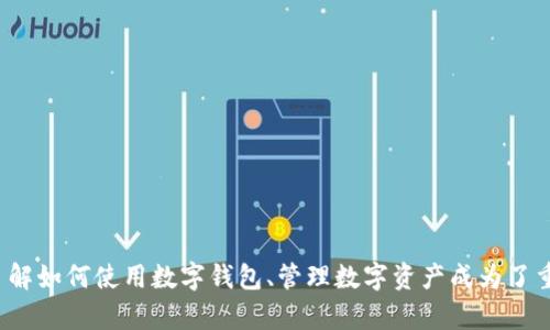   如何通过TPWallet存入USDT到币安链：详细指南与技巧 / 

 guanjianci TPWallet, 币安链, USDT, 数字钱包, 加密货币 /guanjianci 

引言：数字货币的崛起
在近年来，数字货币的迅猛发展吸引了全球投资者的目光。越来越多的人开始探索如何通过各种方式参与这一数字经济，而作为其中重要一环的USDT（泰达币），因其与美元的稳定锚定特性，成为投资者的青睐选择。而在多种数字钱包中，TPWallet因其用户友好的界面和强大的功能而备受关注。如果你想知道如何将USDT存入币安链，这篇文章将为你提供详细的指导。

什么是TPWallet？
TPWallet是一个高性能的数字资产钱包，旨在为用户提供安全、便捷的数字货币管理体验。相较于其他钱包，TPWallet不仅支持多种区块链，还允许用户管理不同类型的资产。它的界面简单明了，操作便捷，使得即使是新手也能轻松上手。同时，TPWallet还集成了去中心化交易所功能，让用户在钱包内便可完成交易。

币安链简介
币安链（Binance Chain）是由币安所开发的区块链平台，旨在提供快速、简单、高效的加密资产交易。币安链的一个显著特点是其较高的交易速度和低廉的交易费用，使得用户在进行交易时能更加得心应手。币安链支持的资产生态庞大，USDT作为一种主流的稳定币，其在币安链上的使用频率极高，进一步推动了币安链对用户的吸引力。

如何将USDT存入币安链？
如今，很多用户都会选择将USDT存入币安链，以便于在交易所进行交易。在TPWallet中存USDT是一种十分直观的操作，以下是具体的步骤说明：

h4第一步：下载并安装TPWallet/h4
首先，你需要确保自己已经在设备上安装了TPWallet。TPWallet支持多个平台，包括Android和iOS。你只需在各大应用商店搜索“TPWallet”并下载安装即可。

h4第二步：创建或导入钱包/h4
安装完成后，打开TPWallet应用。如果你是新用户，可以选择创建一个新钱包，系统将引导你设置安全密码和助记词，请务必妥善保存这些信息。如果你已经有钱包，可以选择导入钱包，只需输入你的私钥或助记词即可。

h4第三步：添加币安链网络/h4
在TPWallet中，你需要确保已添加币安链网络。通常情况下，TPWallet的界面会默认显示多个网络，你只需找到币安链并点击添加。此外，你可以在账号设置中查看和切换网络。

h4第四步：获得USDT地址/h4
接下来，你需要找到你的USDT收款地址。在TPWallet的主页上选择“接收”选项，系统会显示一个二维码和相应的地址信息。将这个地址复制下来。

h4第五步：从其他平台或钱包发送USDT/h4
现在，你可以从你所使用的其他平台（如交易所或其它钱包）将USDT发送到你的币安链地址。在发送时，粘贴之前复制的地址，并确认发送网络必须选择币安链。请注意，发送时的网络错误可能导致资产的丢失。

h4第六步：确认交易/h4
在发送完成后，你可以在TPWallet中查看交易记录。等待数分钟，交易在币安链上确认后，你的USDT将显示在你的TPWallet中。如果没有显示，耐心等待或检查交易状态。

存入USDT的技巧与注意事项
在进行数字货币交易时，有几点小技巧能够帮助你更安全、更高效地管理你的资产：

h4确认网络选择/h4
在每次转账前，请务必确认你所选择的网络是币安链。一些平台可能会支持多个区块链，错误的选择网络可能导致资产无法找回。

h4保护私钥与助记词/h4
无论你使用哪种数字钱包，私钥和助记词都是比特币等数字资产的“钥匙”。绝对不要轻易分享，务必妥善保管，避免因人而异或恶意攻击造成的资产损失。

h4小额测试转账/h4
在进行大额转账前，建议先进行小额测试转账，以确保流程无误并确认所有信息无误。例如，你可以先转入1 USDT，然后确认到账后再进行大额转入。

总结
通过上述步骤，你应该能够顺利地将USDT存入币安链，并在TPWallet中管理你的数字资产。随着数字货币的日渐普及，越来越多的人开始探索区块链的世界，而了解如何使用数字钱包、管理数字资产成为了重要的技能。希望以上的信息能够帮助到你，祝你在加密货币交易的旅途中一路顺风，获取理想的收益！