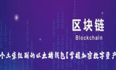 如何打造一个土豪级别的