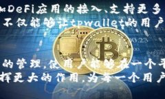 tpwallet是链上钱包吗？深度