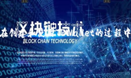 创建多个TPWallet（一个数字钱包或加密货币钱包）是一个复杂的话题，涉及到技术、法律和用户体验等多个方面。通常情况下，一个人确实可以创建多个TPWallet，但这一过程需要遵循一些特定的步骤和考量。下面将详细讨论相关事项。

1. TPWallet简介

TPWallet是一个用于存储和管理加密货币的数字钱包，它提供了一系列功能，帮助用户进行交易、资产管理、以及与区块链生态系统的互动。TPWallet一般允许用户生成私钥，并通过这些私钥来访问和管理其加密资产。例如，TPWallet可支持多种不同类型的加密货币，如比特币、以太坊等。

2. 为什么要创建多个TPWallet？

许多用户选择创建多个TPWallet，原因各有不同。首先，出于安全考虑，一些人可能希望将他们的资产分散到多个钱包中，以降低被盗或丢失的风险。例如，如果一个钱包因为网络攻击而被黑客入侵，拥有多个钱包的人可以减少损失。其次，有些用户希望通过不同的钱包来管理不同的投资或资产，或者使用它们进行多样化的交易。这可以帮助用户清晰地划分财务状况。

3. 创建多个TPWallet的步骤

创建多个TPWallet并不是一件复杂的事情，以下是一般步骤：

strong第一步：/strong选择一个安全的平台或应用程序进行创建。用户需要选择一个值得信赖和安全性较高的钱包应用，这非常重要。

strong第二步：/strong下载或注册。许多TPWallet应用可以在手机或计算机上下载，并且用户需要创建一个账号。确保使用强密码，并启用两步验证来增加安全性。

strong第三步：/strong生成钱包。通常，在您注册后，系统会引导您生成一个新的钱包，包括创建私钥和备份这些信息。重要的是要妥善保管这些信息，切勿泄露给他人。

strong第四步：/strong重复以上步骤。每次您希望创建一个新的TPWallet时，您都可以重复这些步骤。

4. 每个钱包的管理与安全性

创建多个TPWallet后，管理它们同样重要。确保定期检查所有钱包中的资产状况，并保持相关信息的更新。同时，您需要采取有效措施保护每个钱包的安全，包括：

ul
    li定期更改密码并使用复杂的密码组合。/li
    li备份每个钱包的私钥，并将其保存在安全的地方，最好是离线存储。/li
    li定期更新钱包软件，以确保使用最新的安全功能和补丁。/li
/ul

5. 法律和道德考量

虽然技术上创建多个TPWallet是可行的，但用户在这样做时也应考虑法律和道德方面的问题。一些国家和地区可能对加密货币的持有和交易有特定的法律规定。确保遵守这些规定，以防止未来可能面临的法律问题。此外，在使用TPWallet和任何其他加密平台时，保持良好的道德标准，避免涉及洗钱、欺诈等违法活动。

6. 结论

综上所述，一个人是可以创建多个TPWallet的。用户可以根据自己的需求和使用情境来选择是否创建多个钱包，以及如何管理它们。从安全性、便利性到法律考虑，用户在创建和使用TPWallet的过程中，应该充分评估各方因素，确保能够有效管理他们的数字资产。通过合理的方式分散资产、增强安全性，从而在这个不断变化的加密货币世界中保持灵活性和安全。

无论你是加密货币新手还是有经验的投资者，了解这些基本原则都是成功的关键。借助多个TPWallet的优势，你可以更好地控制自己的数字资产，同时降低潜在风险。