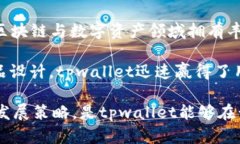 tpwallet是一个备受关注的数