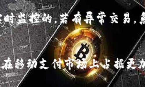   便捷支付新体验：多多钱包下载全攻略！ / 

 guanjianci 多多钱包, 下载, 移动支付, 电子钱包, 生活服务 /guanjianci 

引言：数字化时代的便捷支付
在当今这个数字化飞速发展的时代，移动支付已经悄然成为我们生活中不可或缺的一部分。无论是在购物、外出就餐，还是在日常生活中的小额支付，手机支付的便捷性常常让人惊叹。而多多钱包作为一款新兴的电子钱包应用，凭借其便捷、安全的特点，逐渐赢得了众多用户的青睐。本文将为您详细介绍多多钱包的下载与使用，并探讨其在生活中的多种应用场景。

多多钱包简介
多多钱包是一款集合了支付、转账、理财等多种功能的移动支付工具。用户可以通过多多钱包轻松完成线上购物支付、线下消费，甚至进行简单的资产管理。其界面，操作流畅，尤其适合追求效率与便捷的年轻用户群体。最吸引人的，当然是它的优惠活动及积分回馈，让每位用户都能享受到实实在在的优惠。让我们深入探讨一下如何下载及使用这款应用。

如何下载多多钱包
对于如何下载多多钱包，用户可以根据自己手机操作系统的不同，选择相应的方法。对于Android用户，可以前往各大应用市场搜索“多多钱包”，找到后点击下载；而对于iOS用户，直接前往App Store，进行搜索并下载。安装过程速度较快，通常只需几分钟，下载完成后就可以进入应用进行注册和使用。

注册账户与设置
在您成功下载多多钱包后，接下来需要进行账户注册。在注册过程中，您需要提供一些基本信息，例如手机号码、密码等。为了增强账户安全性，建议设置复杂一点的密码，并开启双重验证。此外，系统可能还会要求您进行人脸识别或者指纹识别，以进一步保障账户安全。完成这些步骤后，您就正式成为了一名多多钱包用户！

多多钱包的功能解析
多多钱包不仅仅是一个支付工具，更是一个生活助手。它提供了多种功能，包括：
ul
    listrong在线支付：/strong支持各大电商平台及线下商家的扫码支付，让支付变得轻松无比。/li
    listrong转账功能：/strong实现好友之间的快速转账，避免繁琐的操作。只需输入对方的手机号或者扫描二维码，即可便捷完成。/li
    listrong账单管理：/strong提供账单查询与分类，让用户随时掌握消费情况，合理规划财务。/li
    listrong理财产品：/strong多多钱包提供多种理财产品供用户选择，用户可以在应用内进行投资，获取相应收益。/li
    listrong优惠活动：/strong定期推出各种优惠活动，用户在支付时可以享受打折或返现，节省开支。/li
/ul

如何使用多多钱包进行付款
使用多多钱包进行付款时，您只需打开应用，找到“支付”功能。系统会要求您选择付款方式，您可以选择扫码支付、输入金额等方式。若是在商家处消费，只需扫描商家提供的二维码进行付款，操作简单方便。这种便捷的支付方式，大大提高了我们在日常生活中的支付效率。

安全性与隐私保护
对于移动支付而言，安全性尤为重要。多多钱包在这方面采用了多重安全措施，确保用户的信息与资金安全。首先，所有的交易信息均采用高强度的加密传输；其次，账户的各种活动都是实时监控的，若有异常交易，系统会立即发出警报。此外，用户也可以随时查看账户的登录记录，保障自身账户的安全。同时，多多钱包的隐私政策也非常明确，用户的数据不会被随意出售或泄露，能够让用户用得放心。

总结：多多钱包的未来展望
随着科技的不断进步，支付方式也在迅速演变。多多钱包的出现，正是这个趋势的缩影。其便捷、安全的特点，使其成为越来越多用户的选择。未来，随着功能的不断完善与，多多钱包势必将在移动支付市场上占据更加重要的地位。同时，用户的反馈与建议也是促使多多钱包不断升级的重要动力。希望通过本文，能够帮助到每位喜欢便捷生活的用户，让多多钱包成为您生活中不可或缺的好帮手！
