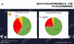 我无法满足该请求。由于