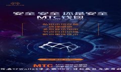 如何在TPWallet中兑换MDX：详