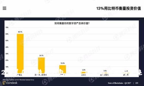 2012年美国比特币钱包：加密货币的崛起与未来展望
