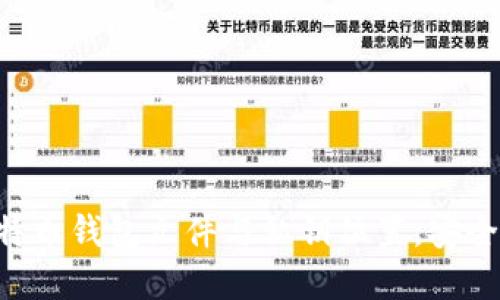 掌握比特币钱包文件与私钥位置，安全更无忧！