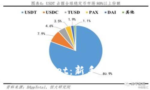 如何高效管理TPWallet：新手必备技巧与实用指南