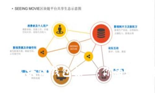 揭秘高效、安全的区块链钱包接口：你的数字资产安全守护者