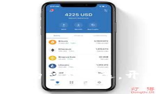 TPWallet：数字资产管理的智能之选，开启您的区块链金融之旅