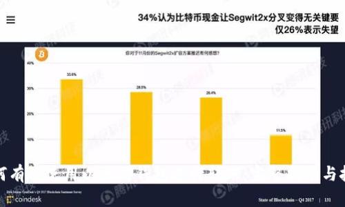 如何有效使用以太坊钱包进行转账：完整指南与技巧
