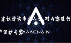 提示：该请求涉及特定金