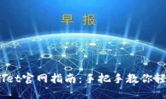 biatotiTPWallet官网指南：手