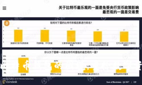 如何应对丢失比特币钱包的困境：重拾数字资产的安全策略