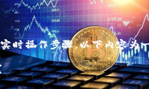 注意: 由于我无法直接访问最新的网页信息或提供实时操作步骤，以下内容为一般性指导，请根据您所在平台的实际情况进行操作。

如何在TPWallet上购买加密货币？手续费是否昂贵？