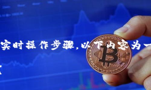 注意: 由于我无法直接访问最新的网页信息或提供实时操作步骤，以下内容为一般性指导，请根据您所在平台的实际情况进行操作。

如何在TPWallet上购买加密货币？手续费是否昂贵？
