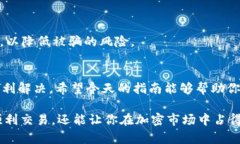  如何在TPWallet上通过薄饼