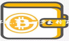    如何将USDT提现到TP钱包