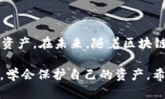 USDT钱包是真的假的？揭开