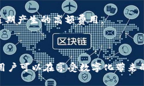 手机自带的钱包借钱安全吗？探究数字金融的隐秘角落

手机钱包, 借钱安全, 数字金融, 移动支付, 个人隐私/guanjianci

引言：数字时代的金融生活
在这个数字化、移动化的时代，借钱的方式发生了翻天覆地的变化。传统的借贷渠道如银行和亲友逐渐被各种手机自带的钱包和借贷平台取代。越来越多的人选择使用手机钱包进行借款，因为它方便快捷，几乎随时随地都可以完成。不过，在这个看似无缝的借贷体验背后，却隐藏着怎样的风险与挑战呢？

手机自带钱包的崛起
随着智能手机的普及，各大手机厂商纷纷推出自家自带的钱包应用。这些钱包不仅可以进行日常的消费支付，还附带了一些借贷服务。例如，支付宝、微信支付等都允许用户通过平台来借款。用户只需简单几步操作，就能申请到一定额度的贷款，解决临时资金周转的问题。无疑，这种快速借款的方式给我们的生活带来了极大的便利。

借钱的安全性：了解风险
然而，便捷的背后，也可能潜藏着诸多风险。首先，借款用户需关注个人信息的安全。借钱时，用户往往需要提供身份信息、银行账户信息等敏感数据。如果这些信息被黑客窃取，可能导致财务损失或个人隐私泄露。
其次，借贷过程中可能出现的不透明收费，也是一个不容忽视的问题。许多借贷平台在用户申请借款时，往往会涉及到利息、手续费等。此外，借款的利率可能会因为用户的信用评分、借款期限等因素而有所不同。如果借款人未能及时归还，可能会承担更高的逾期费用，形成恶性循环。

法律与政策的保护
针对这些风险，国家和相关部门也出台了一系列法律法规，来保护借款人的权益。例如，《互联网金融监管暂行办法》旨在规范互联网金融借贷行为，保障借款人的知情权和合法权益。此外，各大钱包平台也逐渐加强了对用户信息的保护措施，采用加密技术确保交易安全。
尽管如此，用户在使用手机钱包借钱时，仍应提高警惕，认真阅读借款合同，避免被隐藏条款所困扰。关键在于，在享受便利的同时，也要保持对风险的合理认知。

提升安全性：用户该如何保护自己
首先，积极维护个人信用记录，改善自己的信用评分，能够帮助用户获得更好的借款条件。其次，了解借款平台的资质与口碑，选择那些在消费者中有良好评价的平台进行借款。此外，手机软件的安全性也至关重要，确保安装可靠的防病毒软件，并及时更新手机系统及应用程序，以防止木马病毒的侵害。

借钱技巧：小心谨慎、量入为出
在借钱额方面，用户应根据自身的真实需求来决策，避免盲目借贷。另外，在明确还款期限与方式后，不妨提前安排好资金使用计划，做到心中有数。若确实无法按期还款，应提前与借款平台沟通，避免逾期产生的高额费用。
此时，可以考虑寻找其他的财务解决方案，例如与亲友进行小额借贷，或者寻求其他金融机构的贷款服务，进行合理的财务调整。

总结：便捷与风险并存的数字借贷
在这个快速发展的数字金融时代，手机自带的钱包为我们提供了前所未有的便利。然而，便捷的背后也伴随着潜在的风险与挑战。通过了解这些风险、采取相应的保护措施，以及保持良好的借款习惯，用户可以在享受数字化带来的好处的同时，降低风险，保护好自己的财务安全。选择借款不仅是一个经济上的决策，更关乎个人的信息安全和信用管理。希望每位借款人都能在数字经济的浪潮中乘风破浪，而非沦为风险的牺牲品。