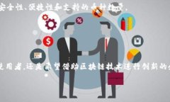 jieguo区块链数字钱包的概