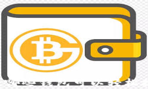 
全面解析：哪些钱包可以轻松接受USDT？