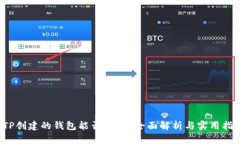  TP创建的钱包能否销毁？