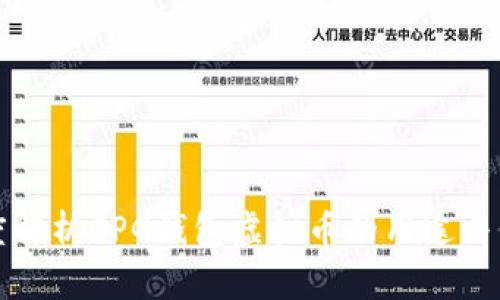 深度解析CPG钱包虚拟币的用途与价值
